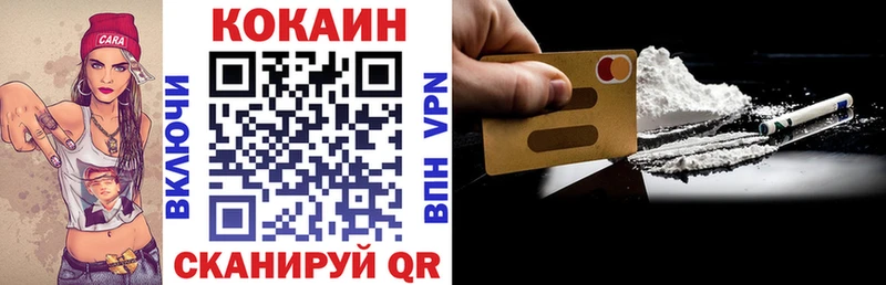 КОКАИН Колумбийский  Енисейск 