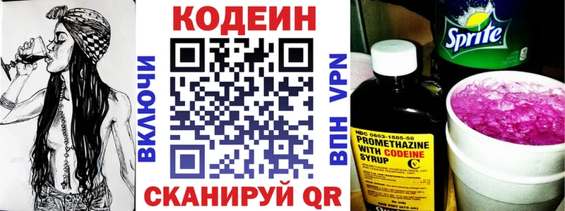 Кодеин напиток Lean (лин)  где найти наркотики  Енисейск 