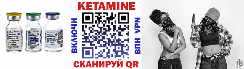 КЕТАМИН ketamine  Енисейск 
