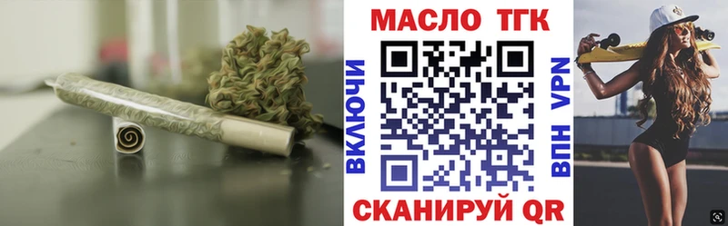 Дистиллят ТГК вейп  Енисейск 